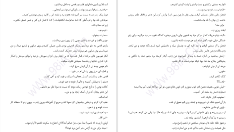 دانلود پی دی اف کتاب دون جوانی PDF