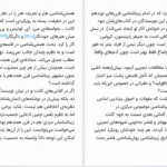 دانلود پی دی اف کتاب انسان زیباشناس هانس مایس PDF