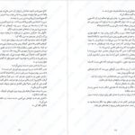 دانلود پی دی اف کتاب کلاغ کوکی جلد 2 کاترین فیشر PDF