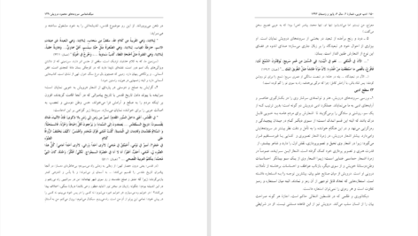دانلود پی دی اف کتاب سبک شناسی سروده های محمود درویش حسن رحمانی راد PDF