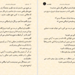 دانلود پی دی اف کتاب سال اسپاگتی هاروکی موراکامی PDF