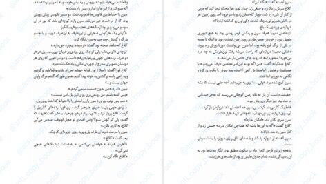 دانلود پی دی اف کتاب کلاغ کوکی جلد 2 کاترین فیشر PDF