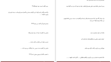 دانلود پی دی اف کتاب خانم ریزه میزه زهرا دهنوی PDF
