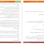 دانلود پی دی اف کتاب دون جوانی PDF