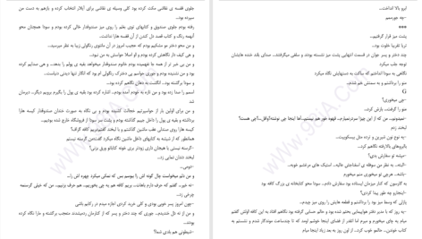 دانلود پی دی اف کتاب دون جوانی PDF