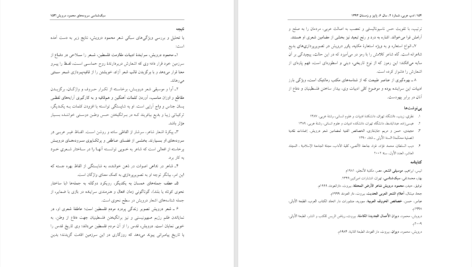 دانلود پی دی اف کتاب سبک شناسی سروده های محمود درویش حسن رحمانی راد PDF