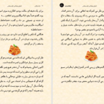 دانلود پی دی اف کتاب سال اسپاگتی هاروکی موراکامی PDF