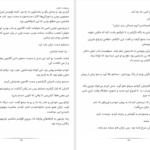 دانلود پی دی اف کتاب سرنوشت ترلان زهرا بیگی PDF