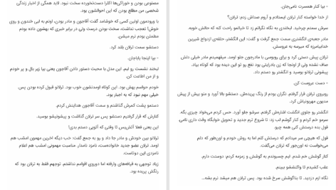دانلود پی دی اف کتاب سرنوشت ترلان زهرا بیگی PDF