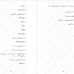 دانلود پی دی اف کتاب کلاغ کوکی جلد 2 کاترین فیشر PDF