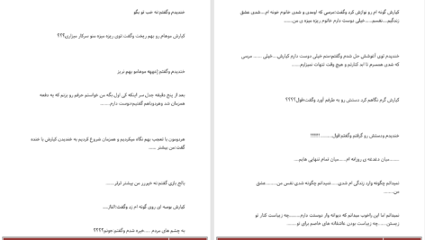 دانلود پی دی اف کتاب خانم ریزه میزه زهرا دهنوی PDF
