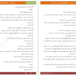 دانلود پی دی اف کتاب دون جوانی PDF