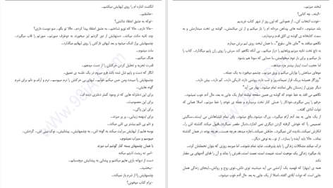 دانلود پی دی اف کتاب دون جوانی PDF