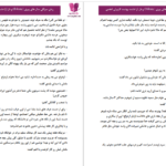 دانلود پی دی اف کتاب سوگلی سال های پیری  PDF
