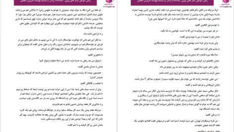 دانلود پی دی اف کتاب سوگلی سال های پیری  PDF