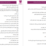 دانلود پی دی اف کتاب گل یخ از ریحانه اسدی PDF