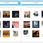 دانلود پی دی اف کتاب جا مانده ای در من فاطمه احمدی PDF
