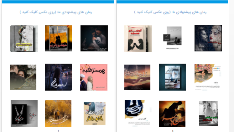 دانلود پی دی اف کتاب جا مانده ای در من فاطمه احمدی PDF