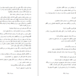 دانلود پی دی اف کتاب از جنس اقلیما از شقایق علیزاد PDF