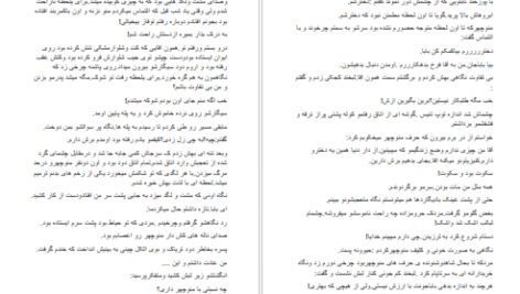 دانلود پی دی اف کتاب از جنس اقلیما از شقایق علیزاد PDF