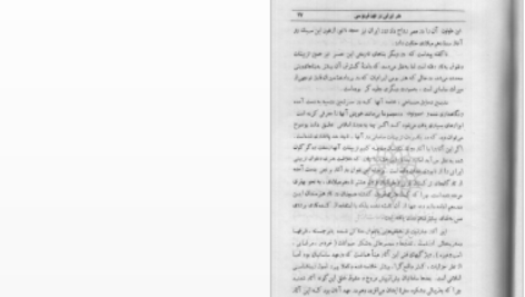 دانلود پی دی اف کتاب هنر ایرانی در عهد فردوسی PDF