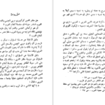 دانلود پی دی اف کتاب مظفر الدین کوکبری PDF