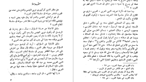 دانلود پی دی اف کتاب مظفر الدین کوکبری PDF