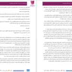دانلود پی دی اف کتاب قصیده دل PDF