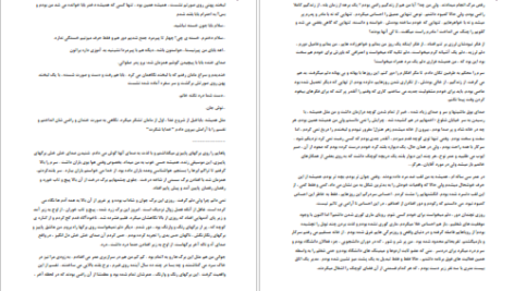 دانلود پی دی اف کتاب قصیده دل PDF