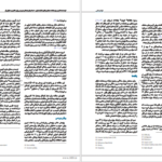 دانلود پی دی اف کتاب پرسشنامه سنجش رفتاری کارکرد اجرایی نسخه پیش دبستانی PDF