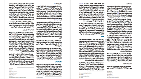 دانلود پی دی اف کتاب پرسشنامه سنجش رفتاری کارکرد اجرایی نسخه پیش دبستانی PDF