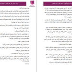 دانلود پی دی اف کتاب شرعی ولی غیرقانونی از سمیه ف.ح PDF