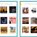 دانلود پی دی اف کتاب مهمان ناخوانده زهرا بیگی PDF