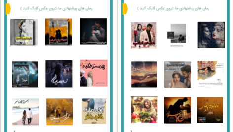 دانلود پی دی اف کتاب مهمان ناخوانده زهرا بیگی PDF