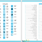 دانلود پی دی اف کتاب نیفرت 2019 PDF