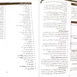 دانلود پی دی اف کتاب  دانش بخش قلبی وعایی از دکتر محمد انعام PDF