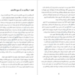 دانلود پی دی اف کتاب گورستان پراگ اومبرتواکو PDF