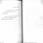دانلود پی دی اف کتاب چشم سوم عرفان تبتی PDF