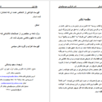 دانلود پی دی اف کتاب تاریخ انقلاب روسیه(جلد اول) PDF