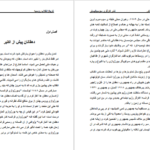 دانلود پی دی اف کتاب تاریخ انقلاب روسیه(جلد 3) PDF