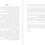 دانلود پی دی اف کتاب بها گاواد گیتا بهاکتی ودانتا PDF