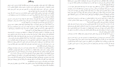 دانلود پی دی اف کتاب بها گاواد گیتا بهاکتی ودانتا PDF