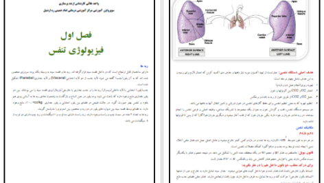 دانلود پی دی اف کتاب کتابچه ونتیلاتور علایی PDF