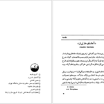 دانلود پی دی اف کتاب کنسرو فلسفه آمادئو مارتی نز PDF