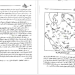 دانلود پی دی اف کتاب تاریخ سکه در اسلام PDF