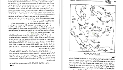 دانلود پی دی اف کتاب تاریخ سکه در اسلام PDF