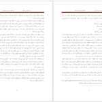 دانلود پی دی اف کتاب چرا مسيحى هستم PDF