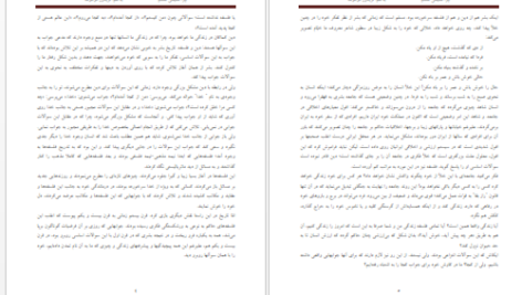 دانلود پی دی اف کتاب چرا مسيحى هستم PDF