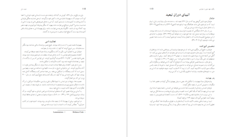 دانلود پی دی اف کتاب چگونه عهد عتيق را بخوانيم 2 PDF