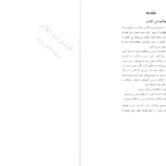دانلود پی دی اف کتاب روح القدس PDF